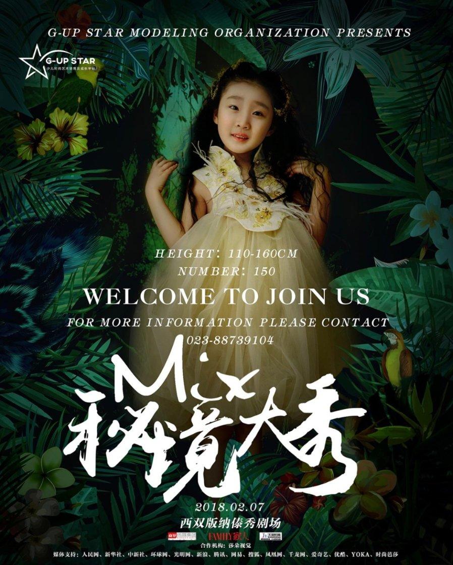 枣庄市市中区中兴小学隆重举行新年联欢会
