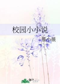 梦想之森