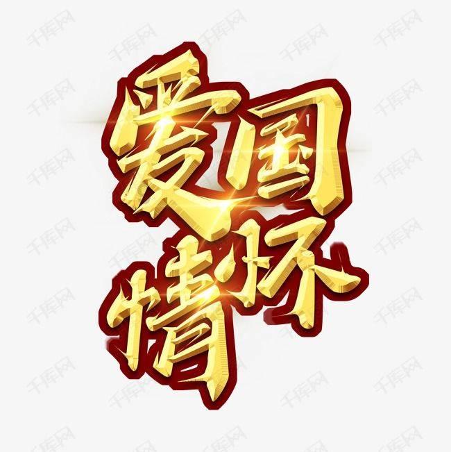 福莱纳找车轮