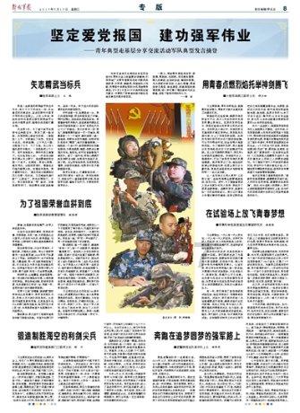新疆军区出动630余名官兵奔赴震中一线
